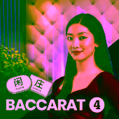 Baccarat 4 - Microgaming live game