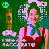 Korean All-In Baccarat 1 - Microgaming live game