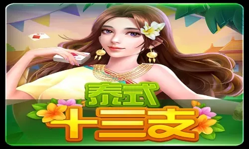 Thai 13 Cards